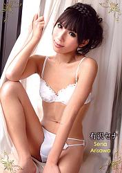 Click image for larger version. 

Name:	SenaArisawa.jpg 
Views:	1037 
Size:	86.7 KB 
ID:	314042