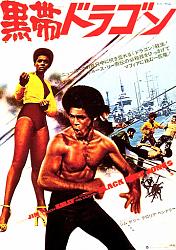 Click image for larger version. 

Name:	black-belt-jones-movie-poster-1974-1020454535.jpg 
Views:	145 
Size:	269.7 KB 
ID:	597409