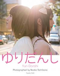 Click image for larger version. 

Name:	yuridanshi13.jpg 
Views:	1229 
Size:	112.5 KB 
ID:	755296